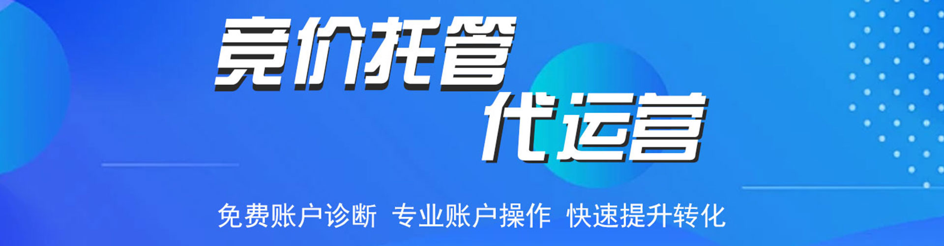 奎屯百度推广优化